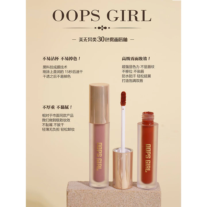 OOPSGIRL Không Phai Màu Son Bóng Matte Matte Son Bóng Lâu Dài Khỏa Thân Son Bùn Không Dễ Dính Cốc Son Môi Khiêu Vũ Latin