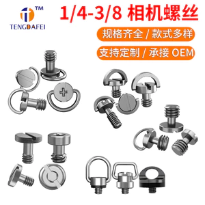 1 / 4 Camera Vít Gimbal Chân Máy Phát Hành Nhanh Tấm Vít 3 / 8 Vòng Tay Vít Vít Thông Số Kỹ Thuật Hoàn Chỉnh Số Lượng Lớn101708