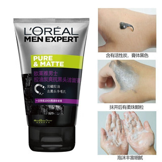 Bộ sưu tập sữa rửa mặt nam L 'Oreal Charcoal Cool Brightening Anti-Blackhead Cleanser Cream 100ml Trang web chính thức EE90