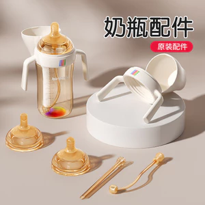 2630 Bình Bé Phụ Kiện Chính Hãng Cốc Nước Núm Vú L Cross Straw Mỏ Vịt Ăn Núm Vú RKA2