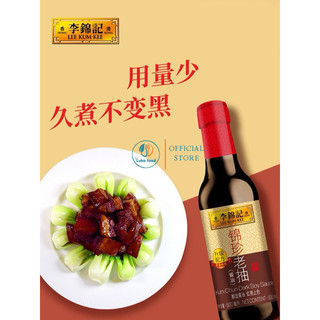Hắc Xì Dầu Đặc Biệt Lee Kum Kee (Chai 500ml) - Hàng Nội Địa Hong Kong, Tạo Màu Đẹp Cho Món Kho, Xào