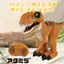 ATAMIRA Dinosaur Figure — Battery-Operated, Roaring Toy That Only Moves Forward, For Young Children