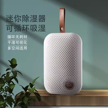 Máy hút ẩm bỏ túi Tuần hoàn Mini Máy hút ẩm im lặng Phòng ngủ gia đình Tủ quần áo Tủ giày Giảm ẩm Máy hút ẩm sấy