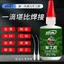 Keo Đa Năng Chất Hàn Mạnh Giày Dính Kim Loại Gốm Gỗ Nhựa Hộ Gia Đình Chống Thấm Nước Đa Năng Hàn Quân Sự Keo
