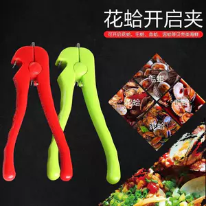 🔥phụ kiện chế biến hải sản Kềm Tách Sò Huyết dụng cụ tách sò huyết Mở Clam Đa Năng Dụng Cụ Tiện Dụng Kìm Máu Clam Máu Nhà Bếp Kìm Hoa Tóc Mở Máu Hoa Vỏ Hoa Hàng Năm Mới Kẹp