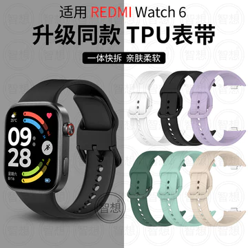 [Nâng cấp phát hành nhanh chuyên dụng] Thích hợp cho Redmi watch6 Dây đeo đồng hồ 5 xiaomi Vòng đeo tay nam watch4 Dây đeo đồng hồ thông minh bằng silicon TPU Dây đồng hồ thông minh Xiaomi đồng hồ Pro