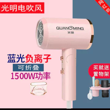 máy sấy tóc công suất cao máy sấy tóc Máy Sấy Tóc Sáng Có Thể Gập Lại Ánh Sáng Xanh Chăm Sóc Tóc Ion Âm Sinh Viên Công Suất Cao Khô Nhanh 1500W Máy Sấy Tóc Di Động