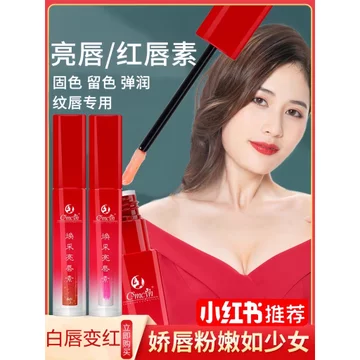 Son Đỏ Trơn Sản Phẩm Chính Hãng Hình Xăm Đặc Biệt Chống Màu Khóa Chuyển Màu Hoa Văn Kem Dưỡng Môi Sửa Chữa Sau Khi Tẩy Trắng Cố Định Màu Kiểm Soát Nhiệt Độ Màu