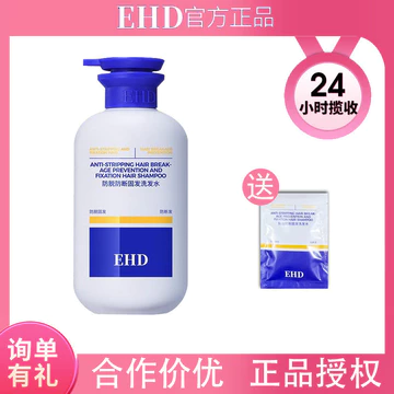 EHD Dầu Gội Chống Dính Tóc Kiểm Soát Dầu Lông Tơ Mềm Mại Chống Rụng Tóc Làm Sạch Dầu Gội Dầu Gội Nam Nữ Dầu Gội [llb]