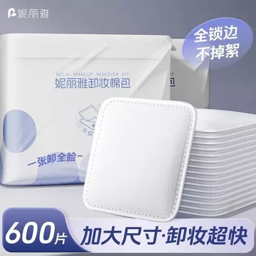 2026 Sản Phẩm Mới Tẩy Trang Miếng Lót Bông Mặt Mắt Môi Trang Điểm Tẩy Dày Đặc Biệt Trang Điểm Bông Plus Một Mảnh Tẩy Trang Cotton Nguyên Chất Làm Sạch Interlayer20260916