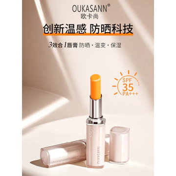 Kem chống nắng Okashang Son dưỡng môi đổi màu Dưỡng ẩm chống nứt Son môi không mặt Son môi dưỡng ẩm ngàn người Son môi ngàn màu