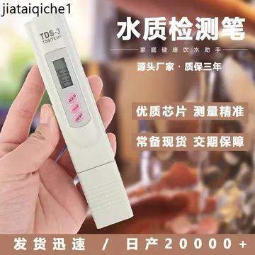 Hộ Gia Đình Đài Phun Nước TDS Bút Thử Đài Phun Nước Tds Bút Khoáng Máy Lọc Nước TDS Bút Thử Nước