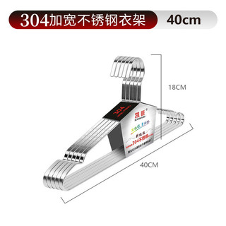Thép không gỉ 304 Thép phẳng Mở rộng Dày Móc Treo Hộ Gia Đình Liền Mạch Người Lớn Mát Phơi Giá Treo Quần Áo Móc Treo Quần Áo Quần Áo NC0Y