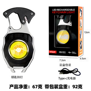Móc khóa đèn LED đa năng, sạc di động, phù hợp cho camping