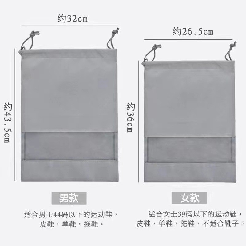 Túi Bảo Quản Giày Từ Vải Không Dệt, Dây Rút Tiện Lợi - Chống Bụi Khi Du Lịch