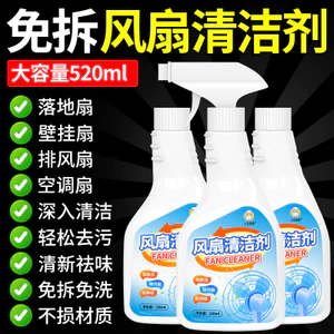 Máy làm sạch quạt giặt không cần tháo gỡ Khử nhiễm sâu Khử nhiễm mạnh mẽ Mùi tươi Ký túc xá Máy điều hòa gia đình Vệ sinh dùng một lần 26.3.