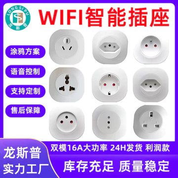 Ổ cắm thông minh Ổ cắm wifi Đồng hồ đo Brazil Đồng hồ đo Ý Thụy Sĩ Đồng hồ đo Úc Quy định Đồng hồ đo Israel Đồng hồ đo Ấn Độ
