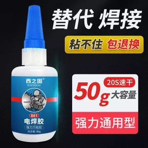 5800 Keo Chất Hàn Mạnh Đa Năng Đa Năng Dính Giày Nhựa Kim Loại Gốm Cao Su Chống Thấm Nước Trong Suốt Hàn Keo