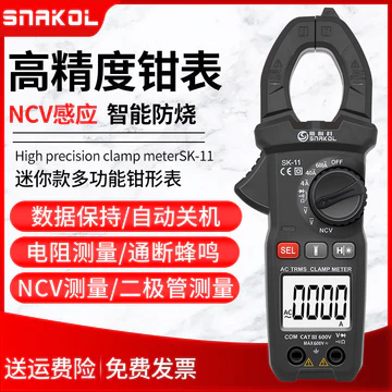 [Haitao] Đồng hồ vạn năng kẹp Đồng hồ vạn năng chính xác cao thông minh tự động Sửa chữa đa chức năng Đồng hồ vạn thợ điện Máy đo kẹp JJJ