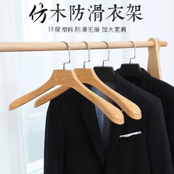 Quần Áo Móc Treo Quần Áo Người Lớn Chống Trơn Trượt Vai Rộng Móc Treo Liền Mạch Nhựa Quần Áo Móc Treo Quần Áo Đặc Biệt Móc Treo Quần Áo Hỗ Trợ Quần Kẹp