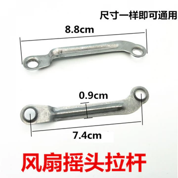 Quạt Sàn Đa Năng Quạt Từ Xa Quạt Điện Phụ Kiện Quạt Bàn Quạt Treo Tường Thanh Sắt Lắc Đầu Xoay Thanh Lắc Đầu Sắt Phụ Kiện FBFU