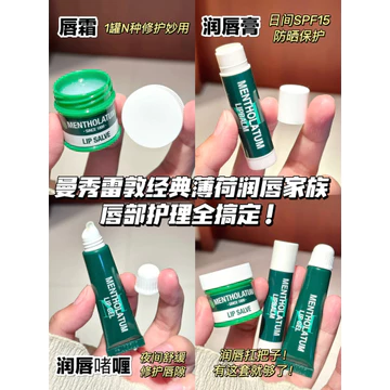 Mentholatum Bạc Hà Son Dưỡng Môi Nam Nữ Dưỡng Ẩm Dưỡng Ẩm Chống Khô Tẩy Tế Bào Chết Phai Màu Môi Kem Nhăn