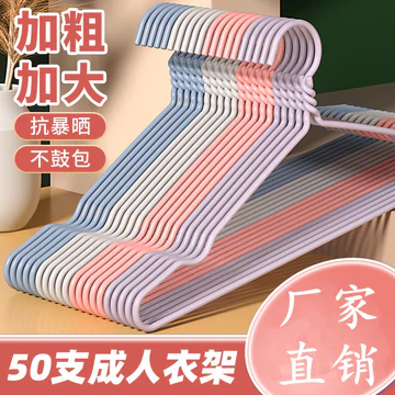 [Móc treo] Móc treo cực lớn trong gia đình Quần áo liền mạch Hỗ trợ Móc treo quần áo Móc treo quần áo trẻ em Móc treo quần áo cho ký túc xá sinh viên