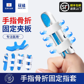 Ngón Tay Gãy Cố Định Nẹp Ngón Tay Bao Khớp Corrector Cố Định Hỗ Trợ Ngón Tay Giữa Ngón Tay Không Biết Ngón Tay