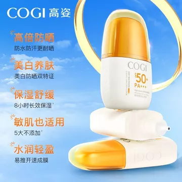 Kem chống nắng làm trắng da cao cấp SPF50 + Kem chống nắng tinh chất Kem chống nắng toàn thân Kem chống nắng tập luyện quân sự mùa hè [dds] B