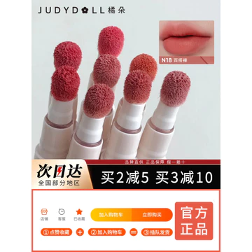 Judydoll Judydoll Lip Powder Cream Lip Mud n18 Matte Matte Lip Glaze Non-Stick Cup n23 Son Môi Làm Trắng Da Học Sinh Nữ