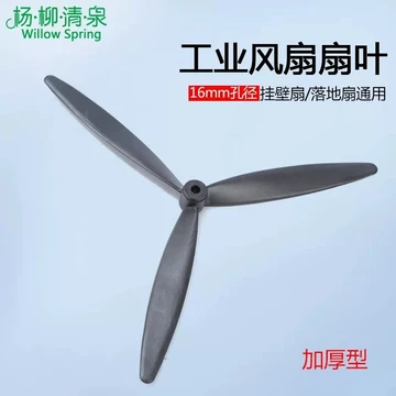 500 / 650 / 750 Tầng Quạt Cánh Quạt Treo Tường Quạt Điện Lá Công Nghiệp Quạt Cánh Quạt Đa Năng Phụ Kiện26011904