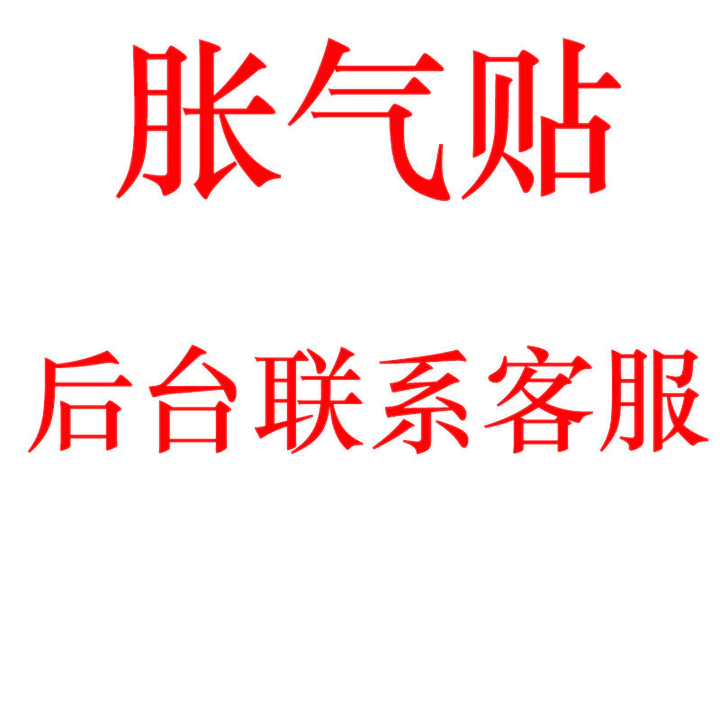 Miếng dán chống đầy hơi Nhân Sâm Quế Renhe, Miếng dán hỗ trợ tiêu hóa, Miếng dán rốn cho trẻ em và trẻ sơ sinh, Miếng dán tuyến amidon màng mề gà, Miếng dán hạ sốt, Sản phẩm chính hãng.