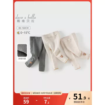 Quần Legging Bé Gái David Bella Quần Trẻ Em Quần Áo Mùa Đông Trắng Quần Trẻ Em Quần Lớn Trẻ Em Quần Dày Quần Áo Trẻ Em