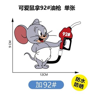 Cổng sạc ô tô Nắp bình xăng Số nhiên liệu Nhãn dán xe hơi nhắc nhở Sáng tạo độc đáo Chuột dễ thương Plus 92 Plus 95 Nắp nhiên liệu Nhãn dán Thay đổi thành AUB2