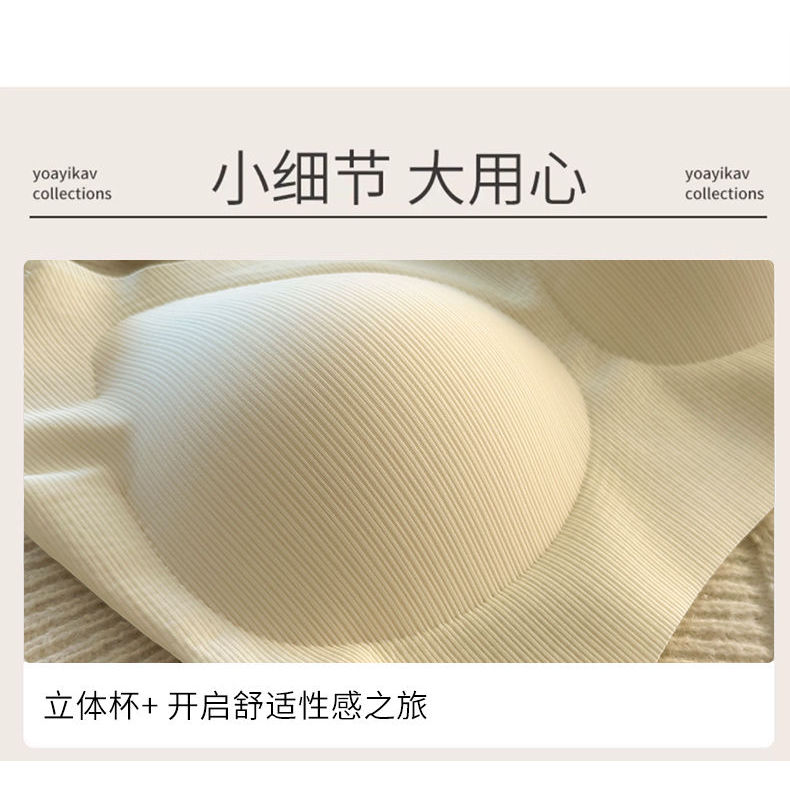 Đẹp Lưng Sling Tích Hợp Áo Quần Lót Mỏng Dây Đeo Vai Liền Mạch Áo Ngực Cố Định Cup Bra