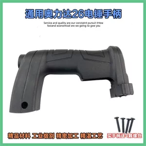Được trang bị Công tắc tay cầm búa điện Aloida 26 Tay cầm phía sau Công tắc tay cầm phụ trợ Máy khoan tác động Phụ kiện tay cầm bằng nhựa KC8X