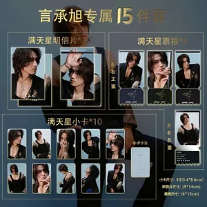 Bán chạy Sản phẩm mới Yan Chengxu Fashion Limited 15 món Bộ đầy đủ Gypsophila Photocard Vé Stub Bưu thiếp tùy chỉnh Phiên bản giới hạn Chất lượng cao