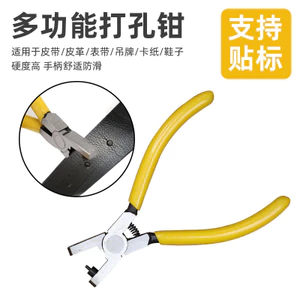Bán chạy nhất Dây đeo Mini tròn vuông đục lỗ Kìm đục lỗ Kìm dây đeo Kìm da Thẻ Kìm đục lỗ N84D