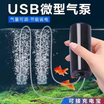 Máy bơm oxy USB Di động Bể cá Đồ dùng bể cá Máy bơm oxy Mini Máy tạo oxy câu cá siêu nhanh