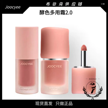 Joocyee Enzyme Màu Đa Năng Kem Blush Nhung Sương Son Môi Môi Môi Men Bùn Màu Khỏa Thân Son Thu Đông Nữ