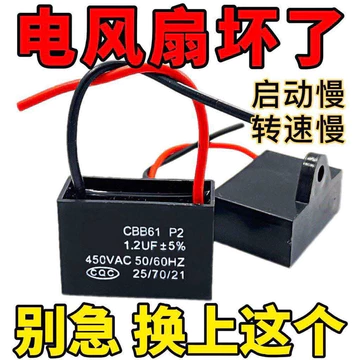 Đa Năng Quạt Điện Tụ Điện 1.2 uf Hộ Gia Đình Tầng Quạt Treo Tường Lắc Đầu Quạt Bàn Quạt Động Cơ Khởi Động Tụ Điện