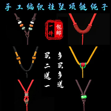 Có Thể Điều Chỉnh Tay Dệt Mặt Dây Chuyền Vòng Cổ Dây Ngọc Ngọc Mặt Dây An Toàn Khóa Mặt Dây Chuyền Dây Cổ Mặt Dây Chuyền Dây Nam Nữ