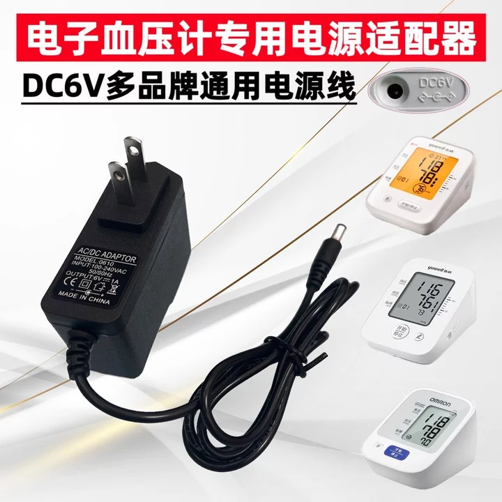Yuyue YE655A Loại cánh tay Máy đo huyết áp điện tử DC6V Dây nguồn Dụng cụ đo huyết áp Bộ chuyển đổi nguồn đa năng
