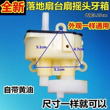 Quạt Điện Ghế Phụ Kiện Quạt Sàn Quạt Bàn Quạt Hộp Bánh Răng Lắc Đầu Hộp Răng Lắc Đầu Điều Khiển Đầu Nhựa Lắp Ráp Phụ Kiện