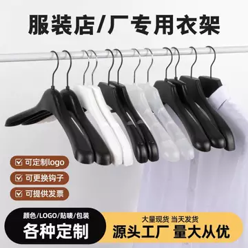 Nam Liền Mạch Rộng Móc Treo Nhựa Phơi Quần Áo Giá Treo Quần Áo Móc Treo Quần Áo Gia Đình Móc Treo Quần Áo Móc Treo