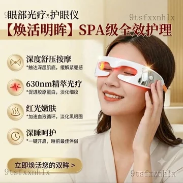 Máy làm đẹp Máy massage mắt thông minh ánh sáng đỏ, ánh sáng xanh, trị quầng thâm mắt, bọng mắt, làm đẹp mắt, bảo vệ mắt