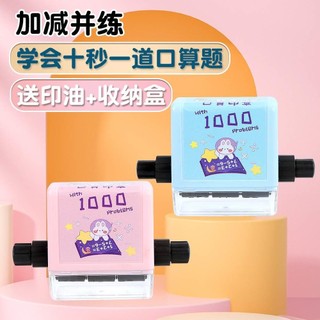 Ngàn Câu Hỏi Con Dấu Câu Hỏi Cán Dụng Cụ Tiện Dụng Học Sinh Tiểu Học Lớp 5 Lớp Trong 100 Toán Hoạt Động Giảng Dạy Câu Hỏi Số Học Bổ Sung Trừ Nhân Phân