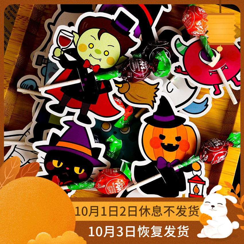 🔥 2025 🔥 Dễ thương phụ kiện quà tặng Halloween kẹo thẻ trang trí có hàng sẵn đạo cụ ảnh trang trí tiệc bao bì kẹo trẻ em ☉50 giá Halloween dơi ma ma cà rồng hình kẹo mút trang trí thẻ giấy kẹo bao bì thẻ✾