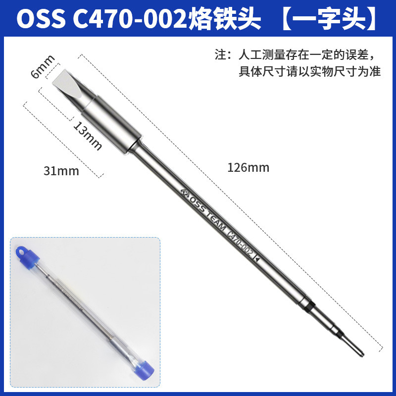OSS C470 Series Đầu hàn thân thiện với môi trường không chì 2S Tinning cho CPU IC Công cụ sửa chữa hàn thành phần lớn