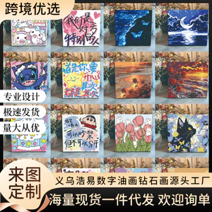 Kỹ Thuật Số Tranh Sơn Dầu Tự Làm Tô Màu Trẻ Em Làm Đầy Hoạt Hình Anime Tô Màu Handmade Tranh Trang Trí Phòng Khách 6.29 EUTP